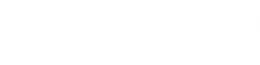 山东喜旺达生物肥业有限公司