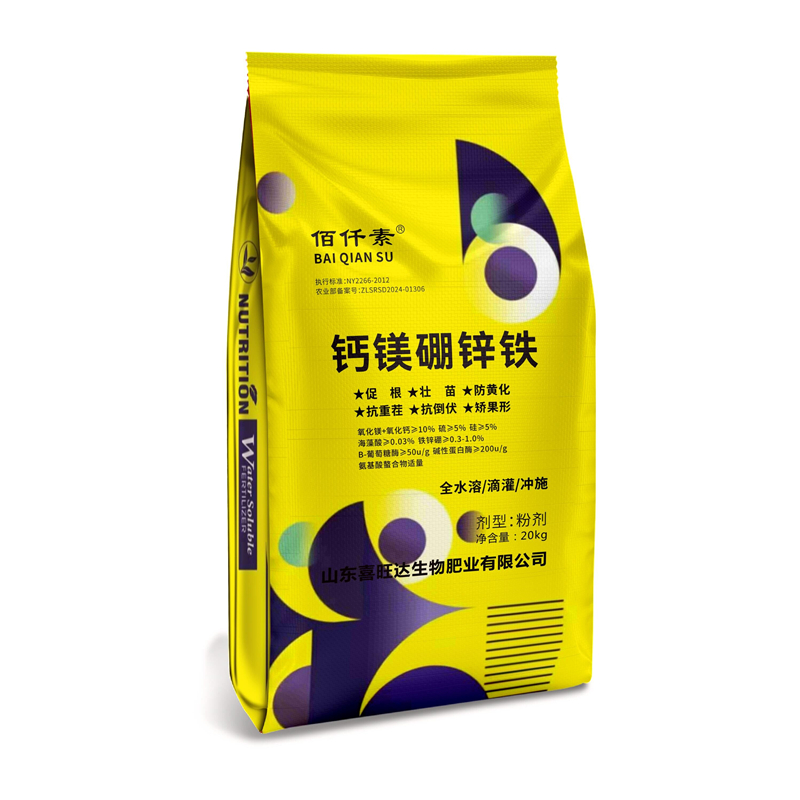 钙镁硼锌铁