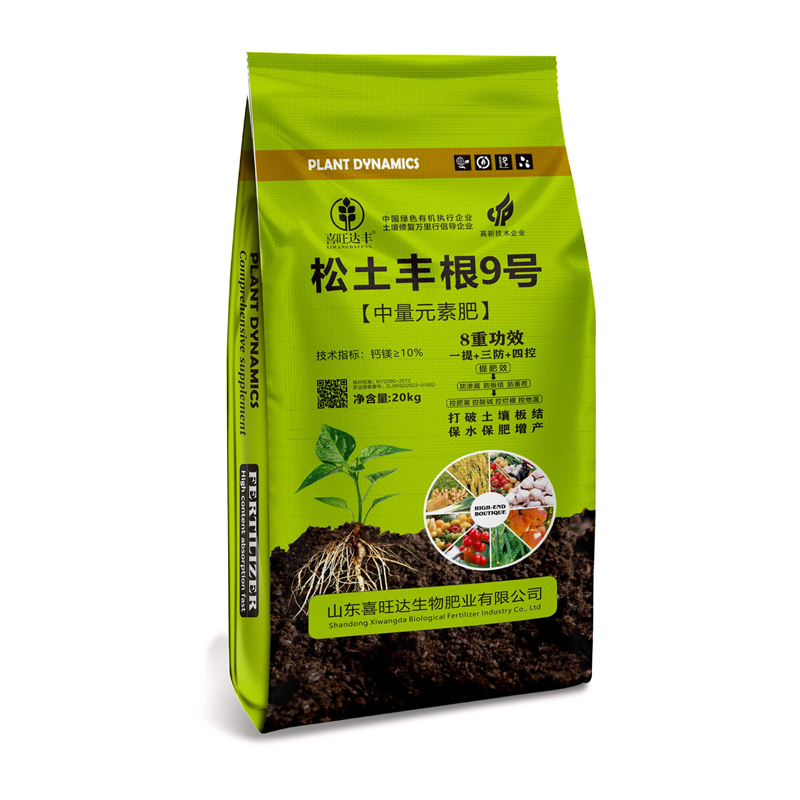 松土丰根9号