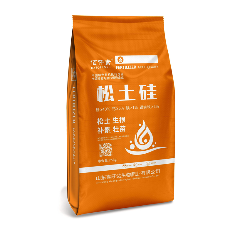 松土硅